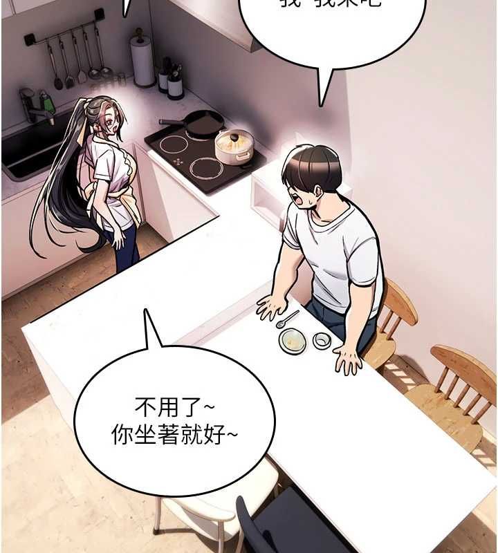詛咒性轉物語第27話-魯蛇骯髒的欲望