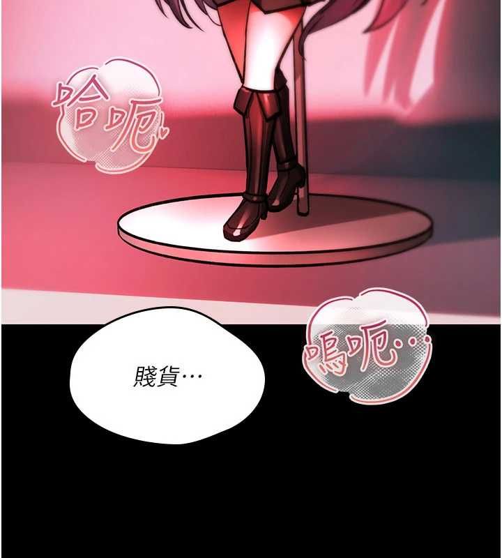 詛咒性轉物語第27話-魯蛇骯髒的欲望