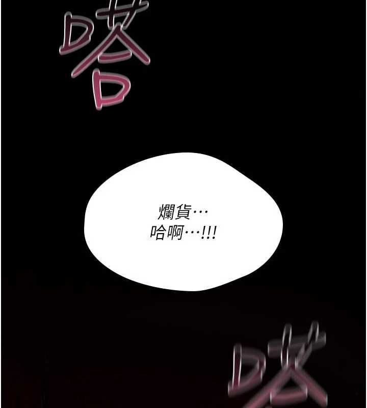 詛咒性轉物語第27話-魯蛇骯髒的欲望