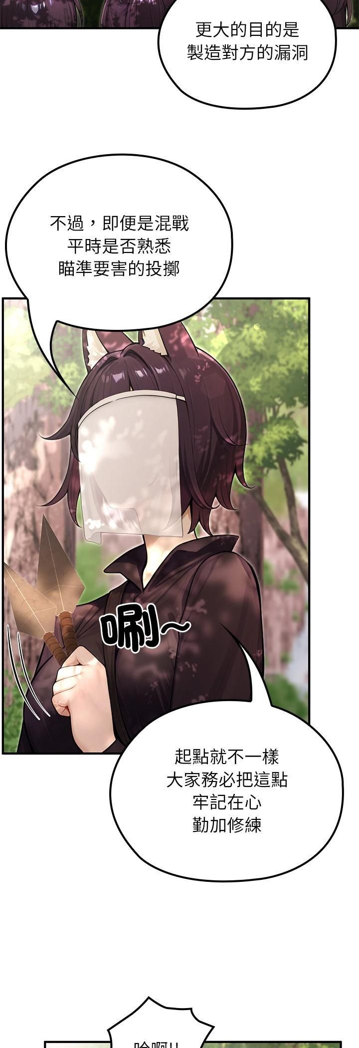 異世界騎士團長第67話