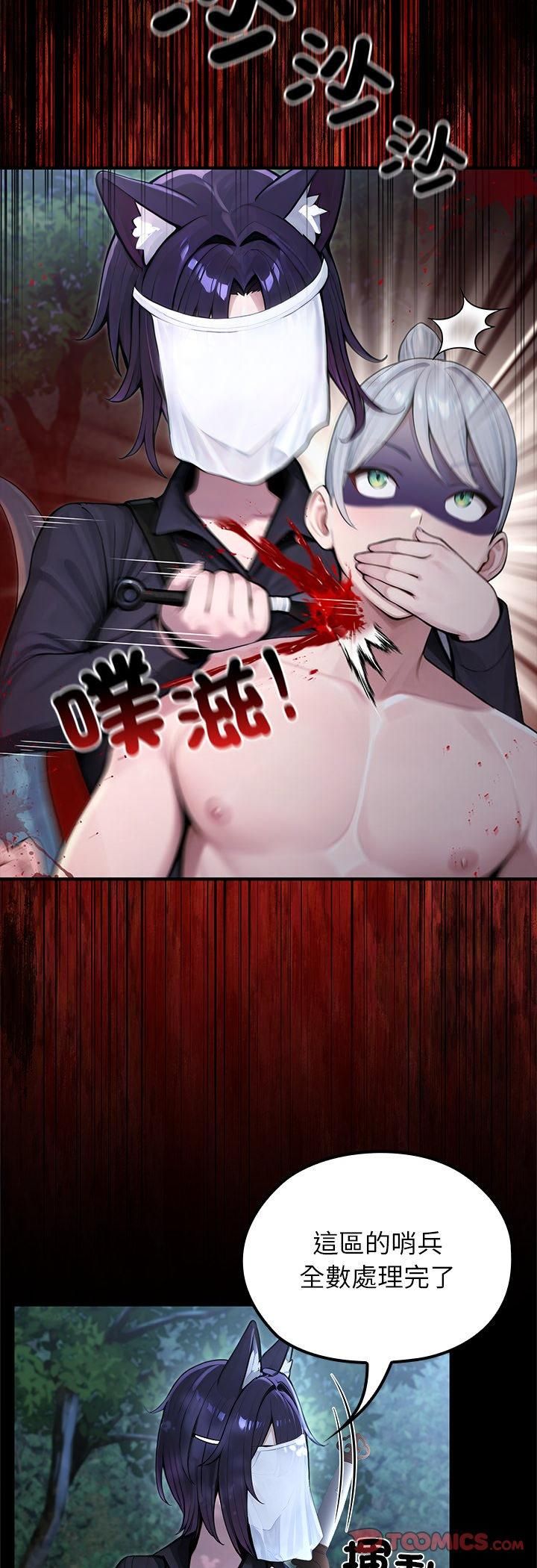 異世界騎士團長第67話