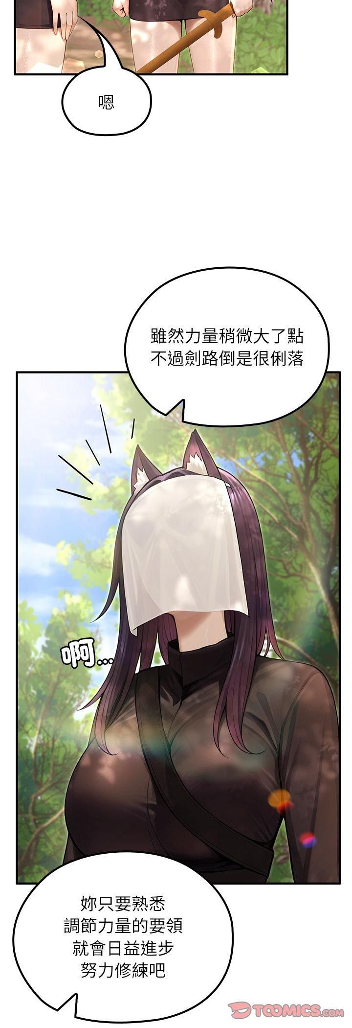 異世界騎士團長第67話
