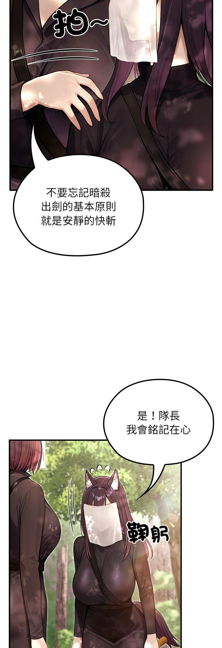 異世界騎士團長第67話