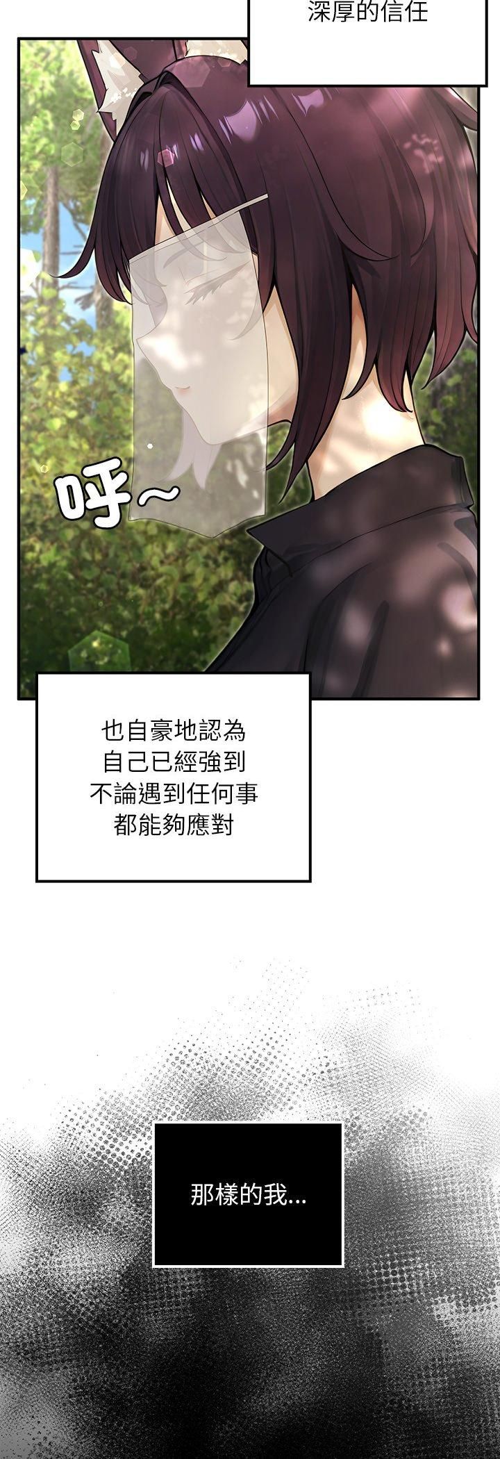 異世界騎士團長第67話
