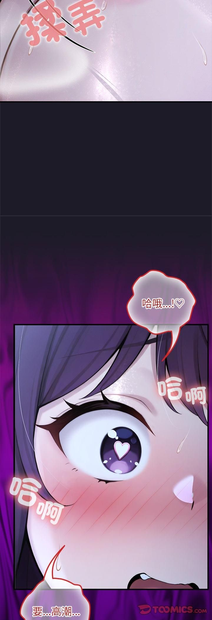 異世界騎士團長第67話