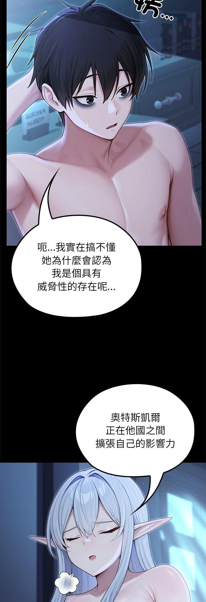 異世界騎士團長第67話