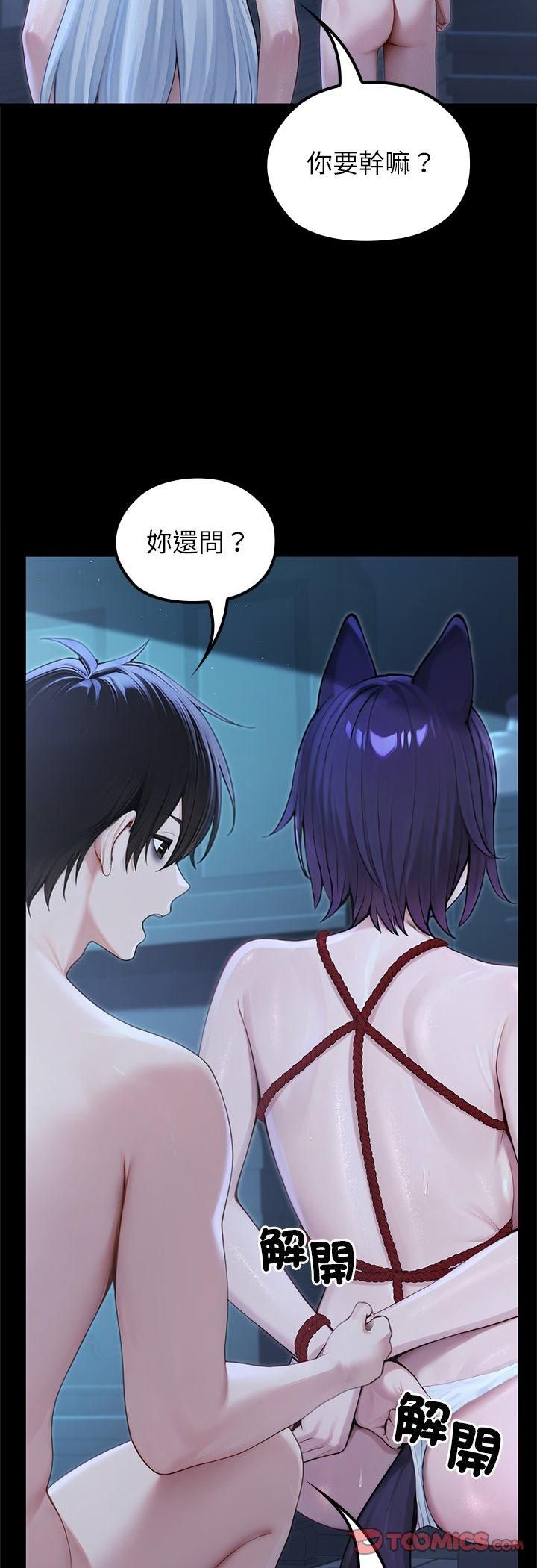 異世界騎士團長第67話