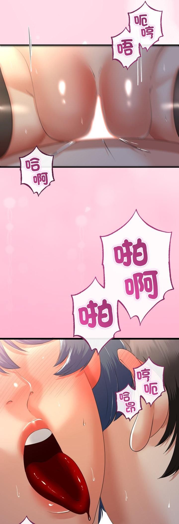 與初戀的以外同居第65話