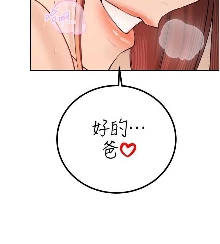 暴君會長的嬌媳們第38話-與媳婦的雜交