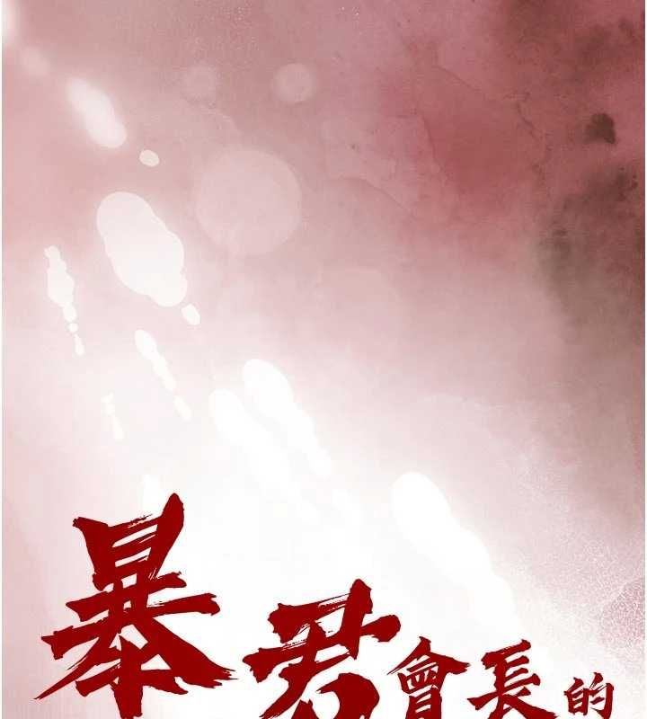 暴君會長的嬌媳們第38話-與媳婦的雜交