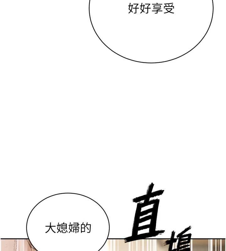 暴君會長的嬌媳們第38話-與媳婦的雜交