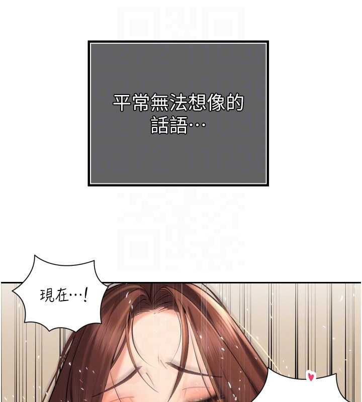 暴君會長的嬌媳們第38話-與媳婦的雜交