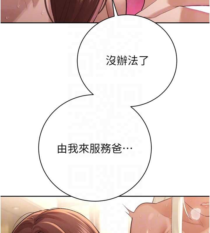 暴君會長的嬌媳們第38話-與媳婦的雜交