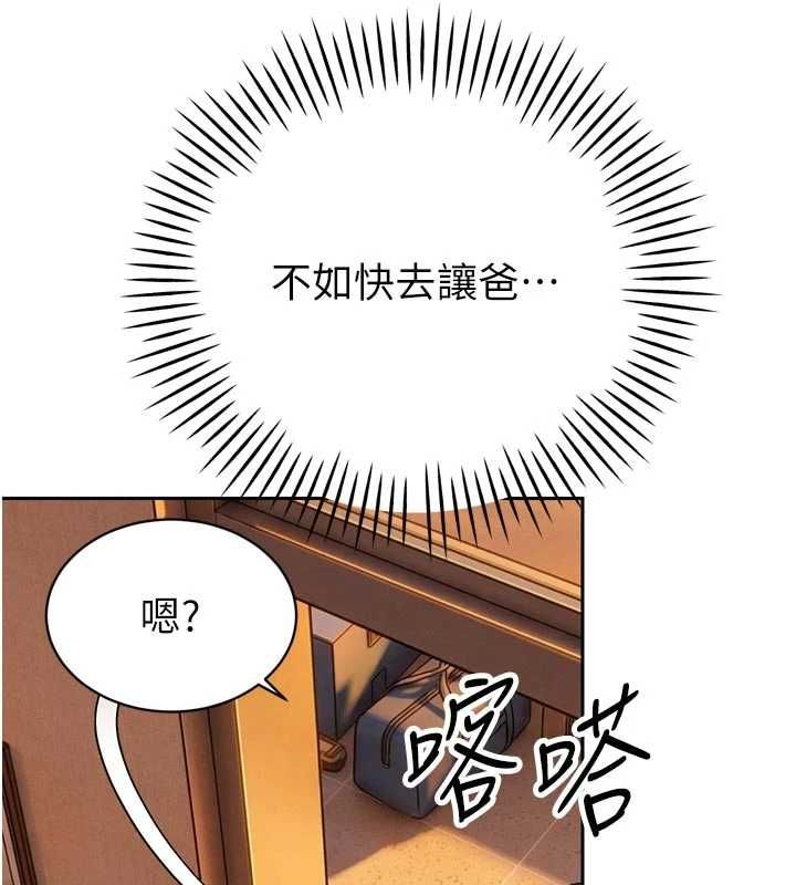 暴君會長的嬌媳們第38話-與媳婦的雜交