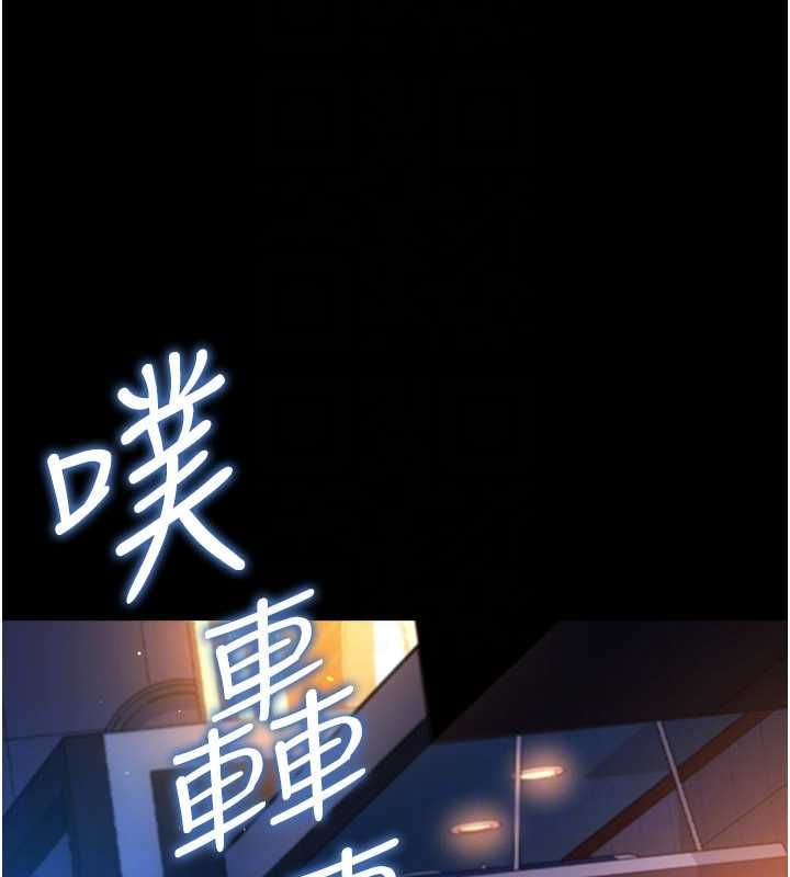 借妻條約第46話-潘朵拉的盒子