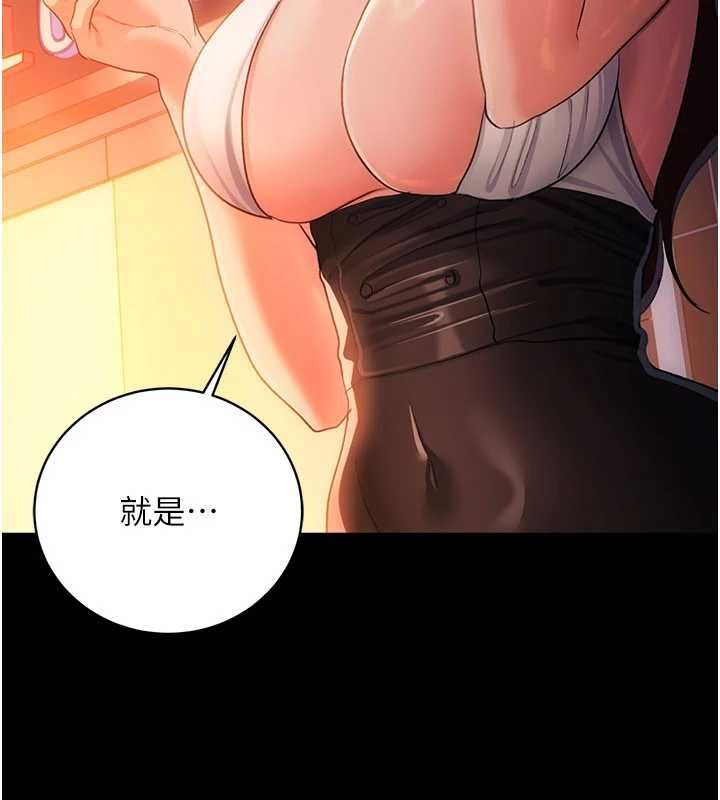 借妻條約第46話-潘朵拉的盒子