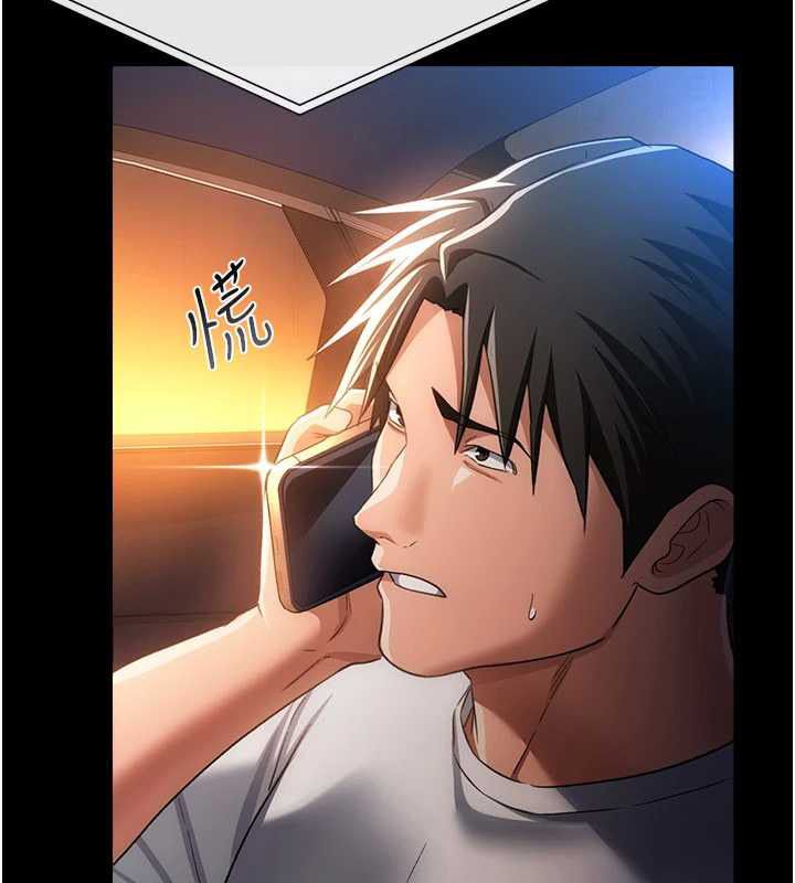 借妻條約第46話-潘朵拉的盒子