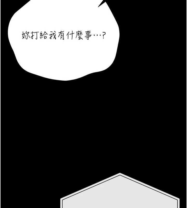 借妻條約第46話-潘朵拉的盒子