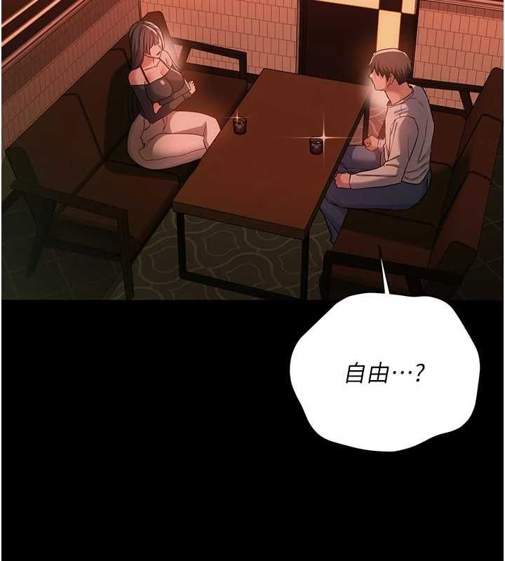 借妻條約第46話-潘朵拉的盒子