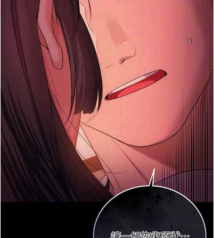 借妻條約第46話-潘朵拉的盒子