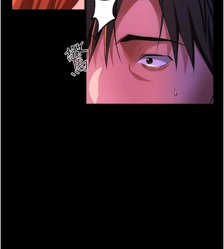 借妻條約第46話-潘朵拉的盒子