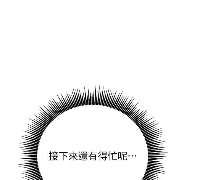 催眠媮心計第15話-把霸凌女弄哭了