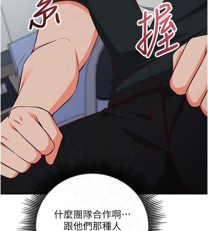 催眠媮心計第15話-把霸凌女弄哭了