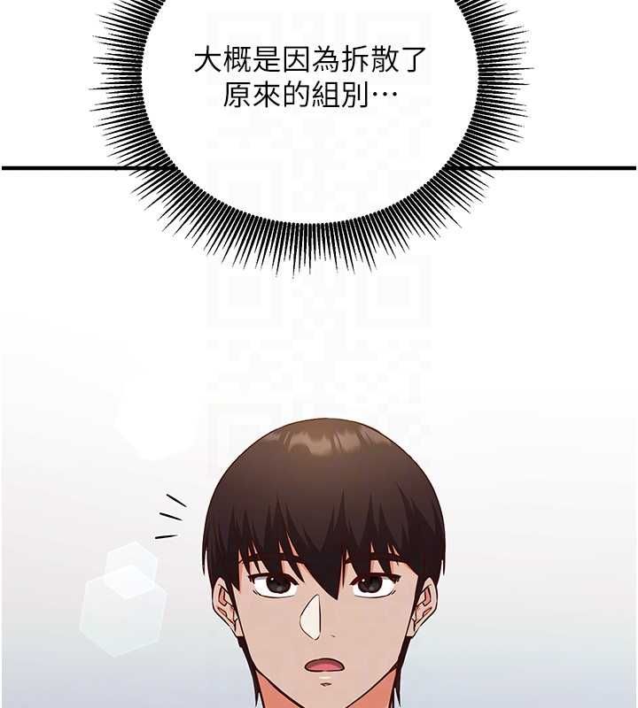 催眠媮心計第15話-把霸凌女弄哭了