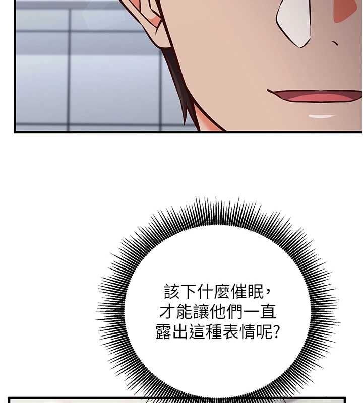 催眠偷心计第15話-把霸凌女弄哭了