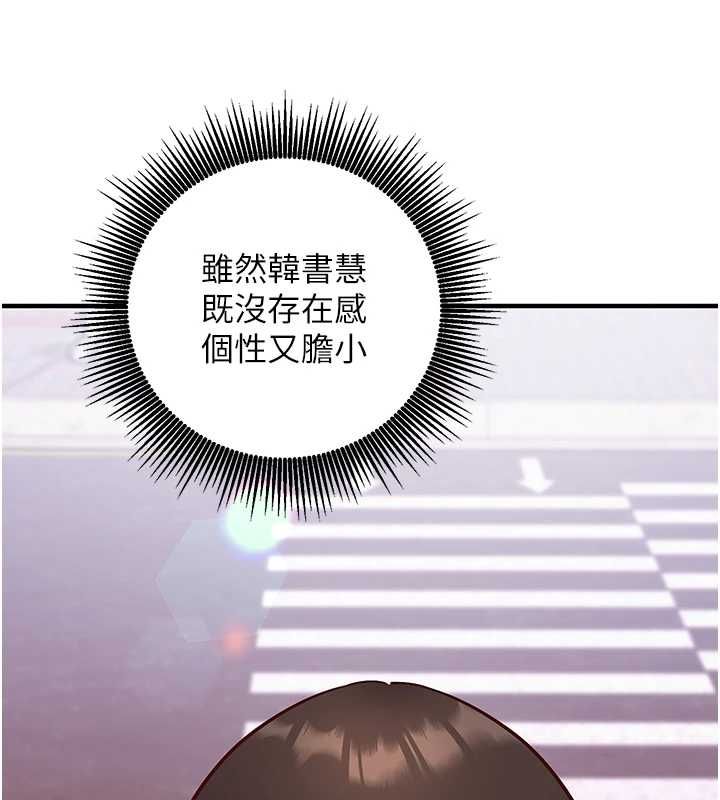 催眠媮心計第15話-把霸凌女弄哭了