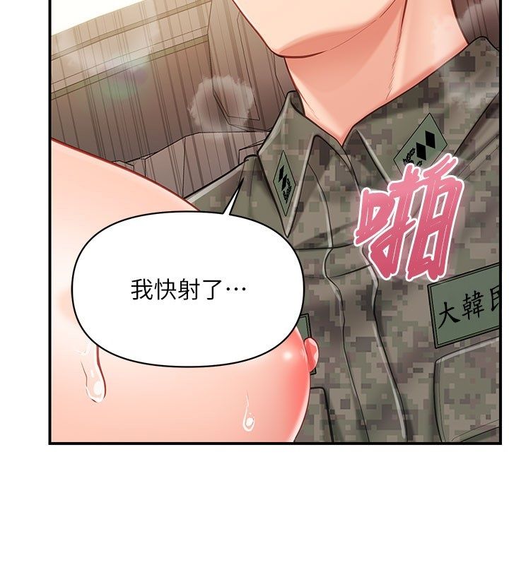 報告女班長:一根突起第52話-被啟翔征服了
