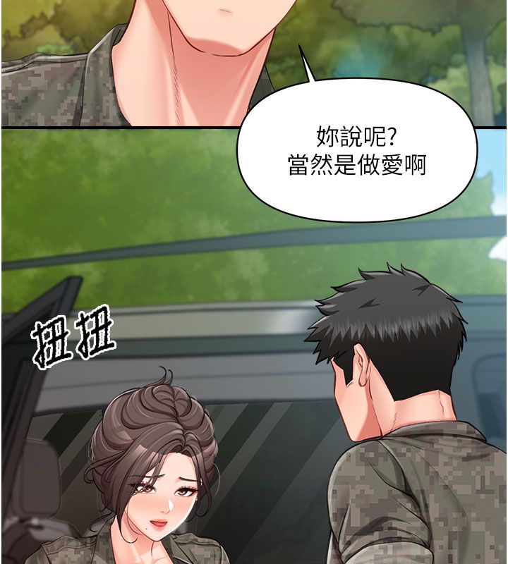 報告女班長:一根突起第52話-被啟翔征服了