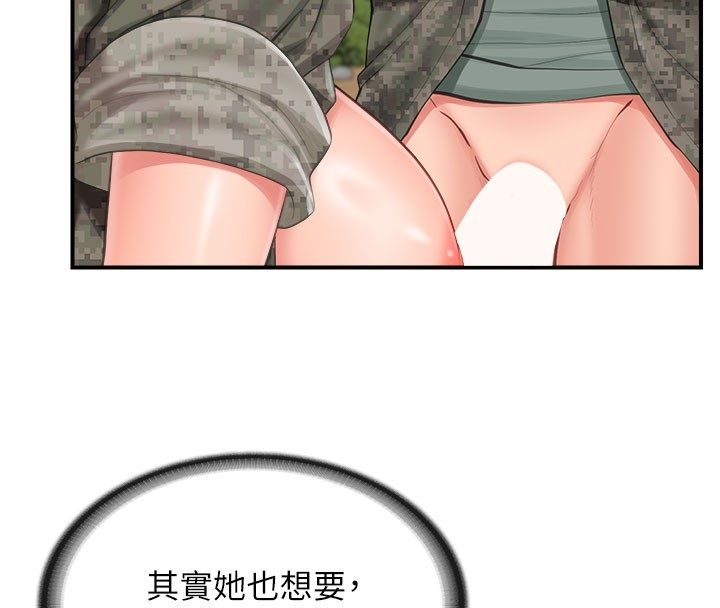 報告女班長:一根突起第52話-被啟翔征服了
