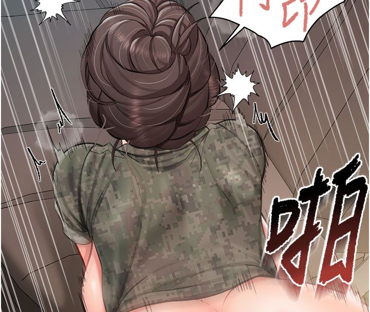 報告女班長:一根突起第52話-被啟翔征服了