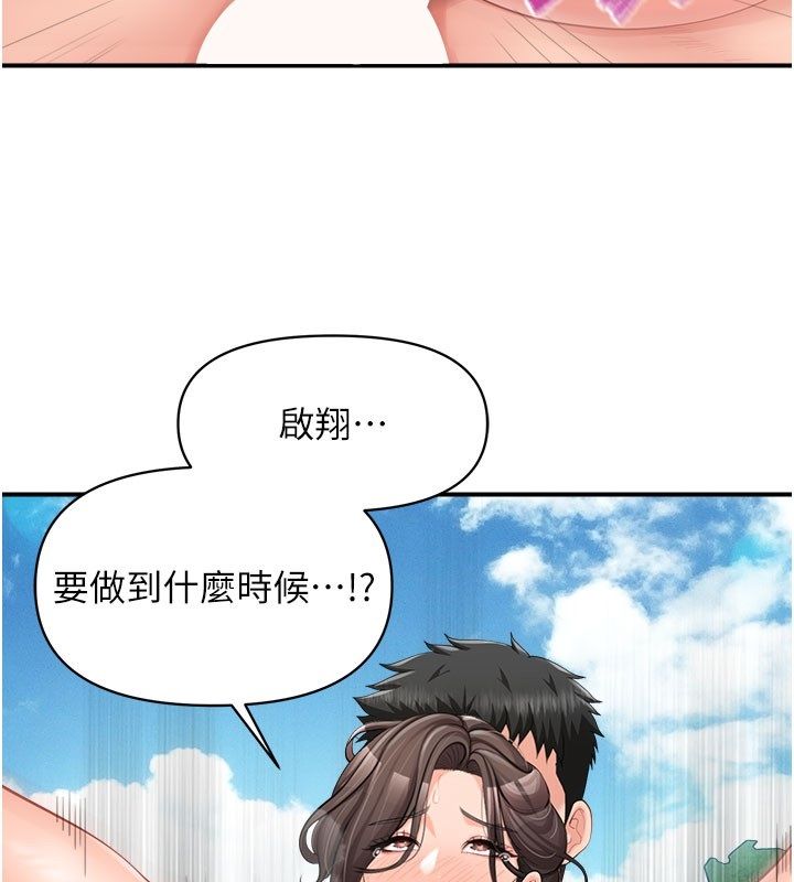 報告女班長:一根突起第52話-被啟翔征服了