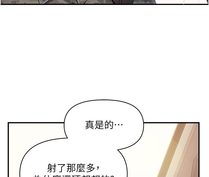 報告女班長:一根突起第52話-被啟翔征服了