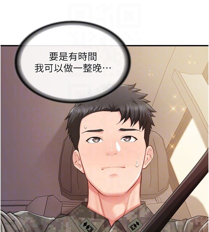 報告女班長:一根突起第52話-被啟翔征服了