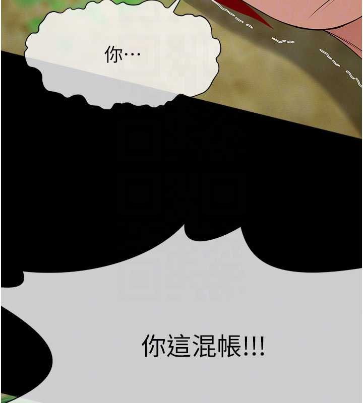屍變家園:以身相許第43話-處女是這樣幹的!