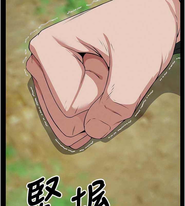 屍變家園:以身相許第43話-處女是這樣幹的!