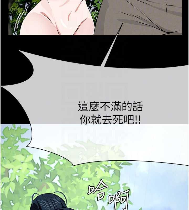 屍變家園:以身相許第43話-處女是這樣幹的!