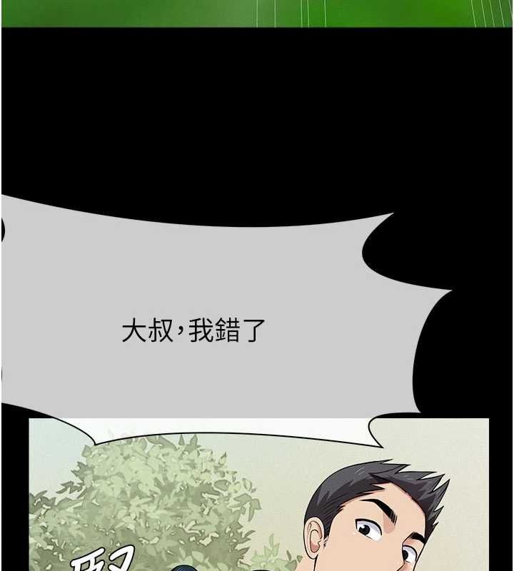 屍變家園:以身相許第43話-處女是這樣幹的!