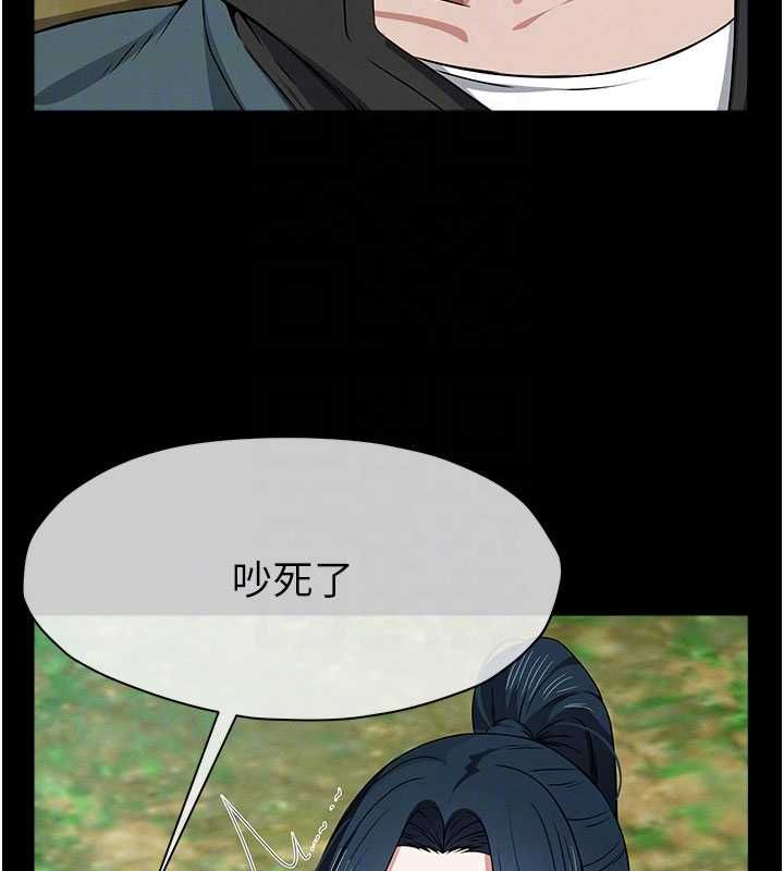 屍變家園:以身相許第43話-處女是這樣幹的!