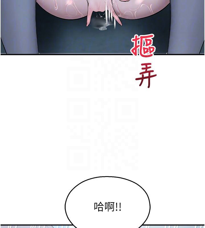 校園禁播角落第35話-同遊鬼屋吃教授豆腐
