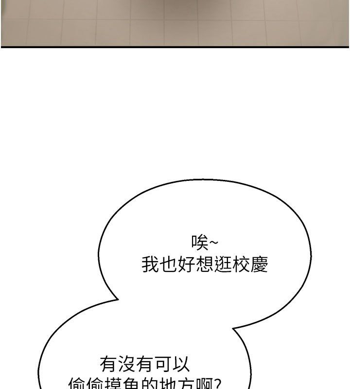 校園禁播角落第35話-同遊鬼屋吃教授豆腐