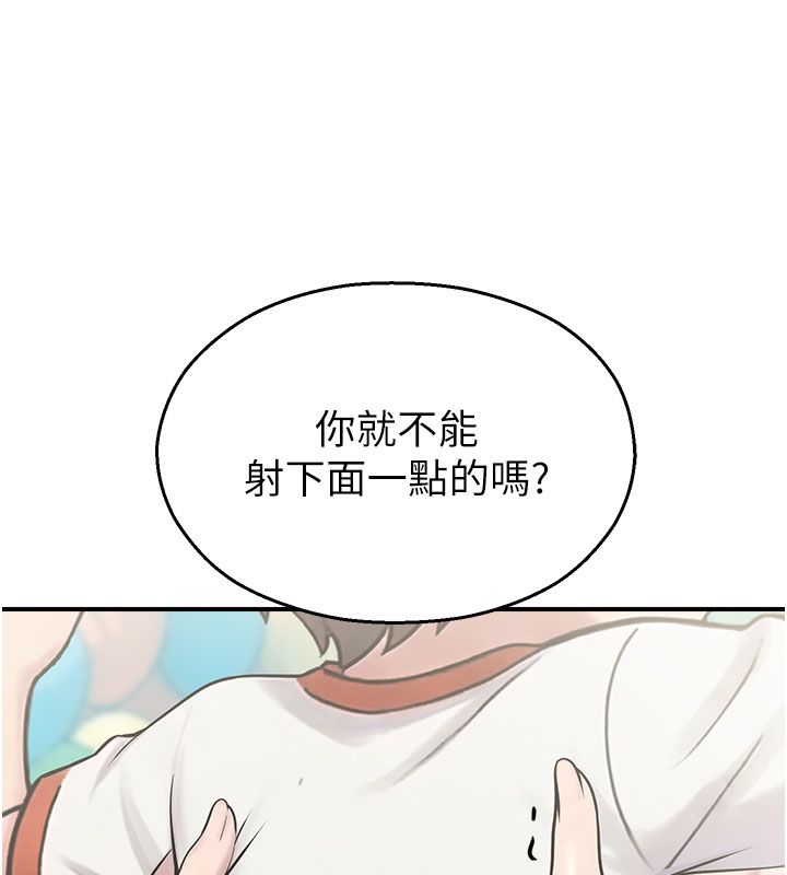 校園禁播角落第35話-同遊鬼屋吃教授豆腐