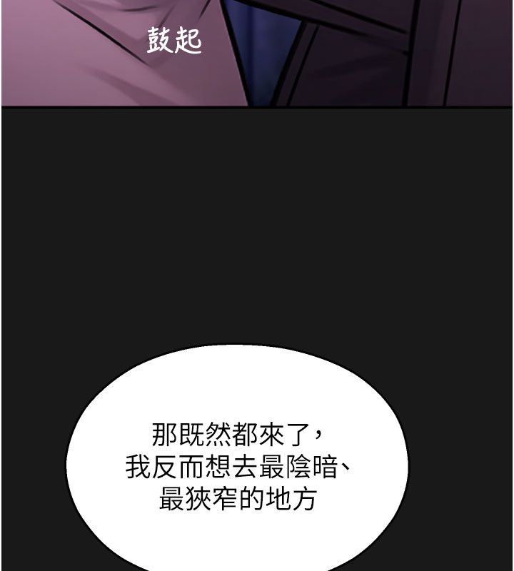校園禁播角落第35話-同遊鬼屋吃教授豆腐
