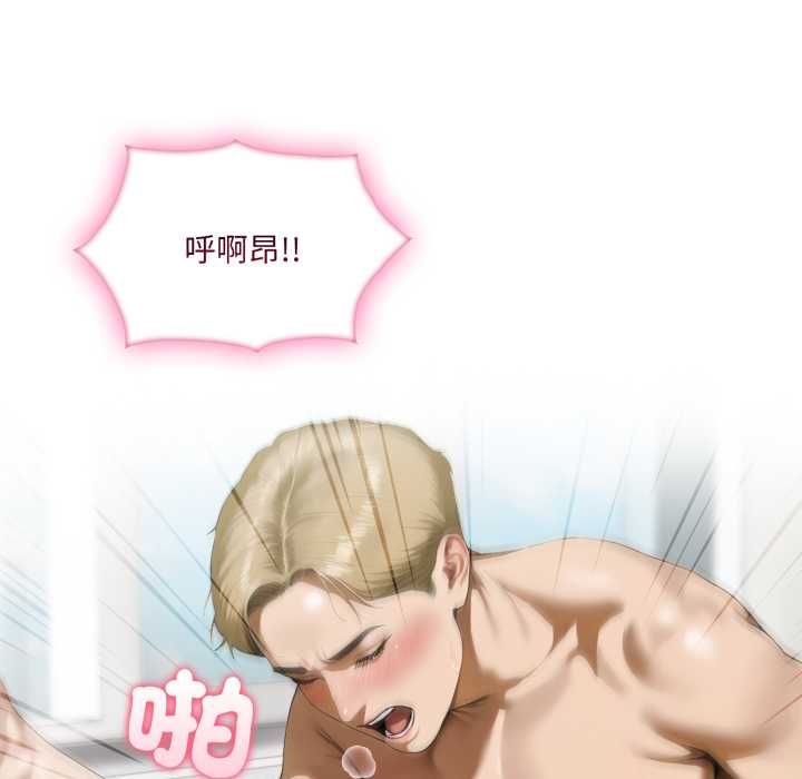 新都市人妻的秘密社團第4話