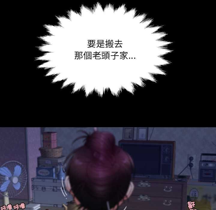 房間裏的心跳第33話