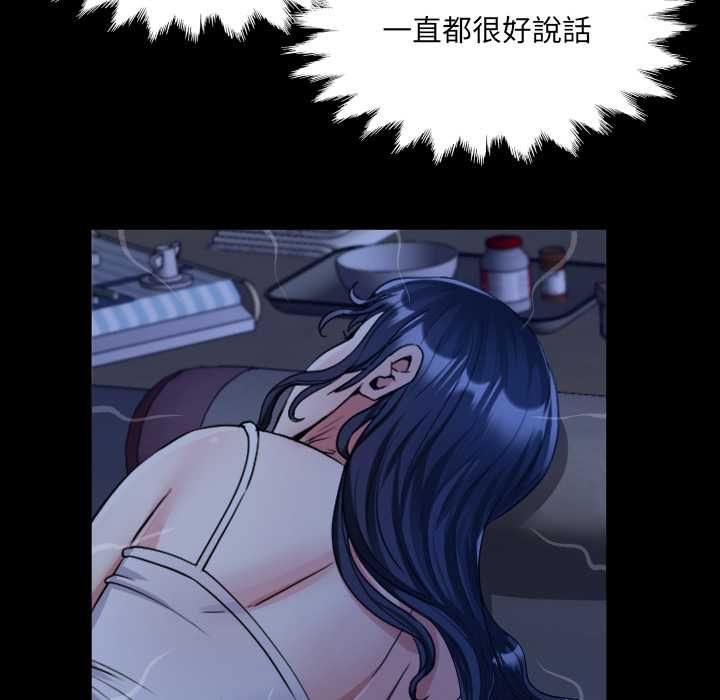 房間裏的心跳第33話