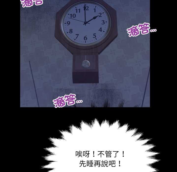 房間裏的心跳第33話